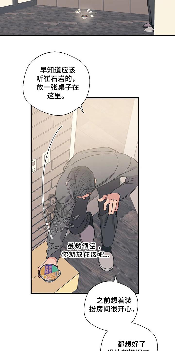 百万浪漫史无删减漫画,第186章：【外传】分担2图