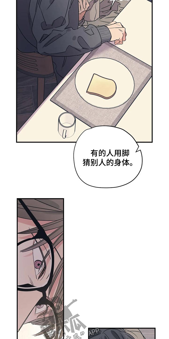 第147章：（第2季）不着急2