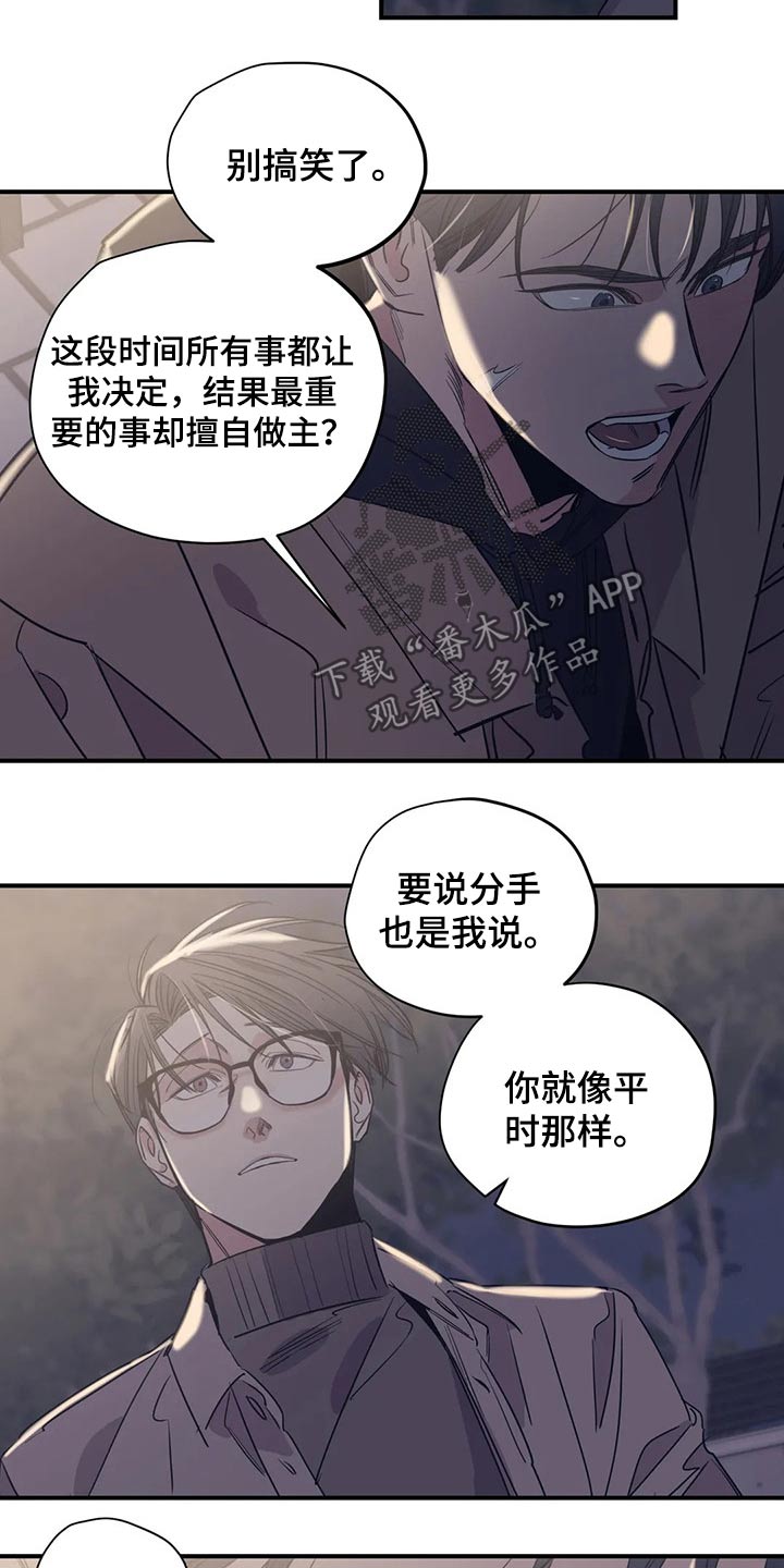 第111章：（第2季）我的回答2