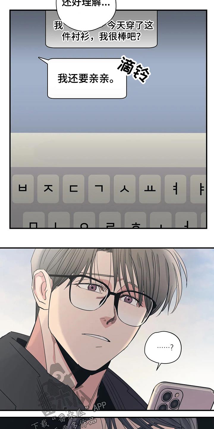 百万浪漫史漫画韩漫在线观看漫画,第136章：（第2季）没有联系3图