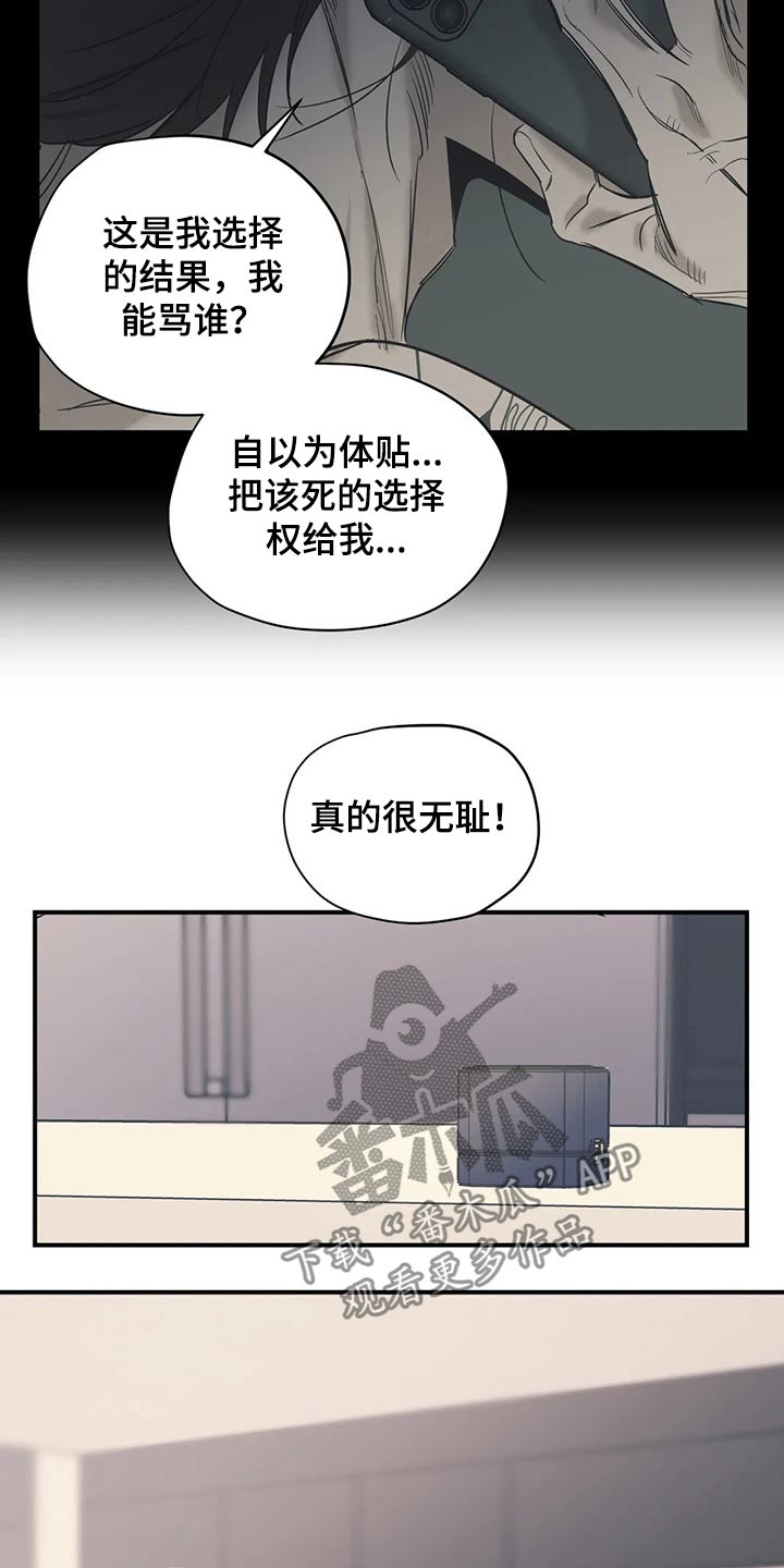 第110章：（第2季）冷静思考1