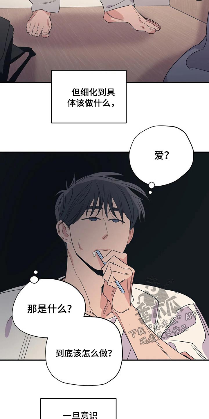 百万新车被剐蹭车主选择算了漫画,第139章：（第2季）喝醉3图