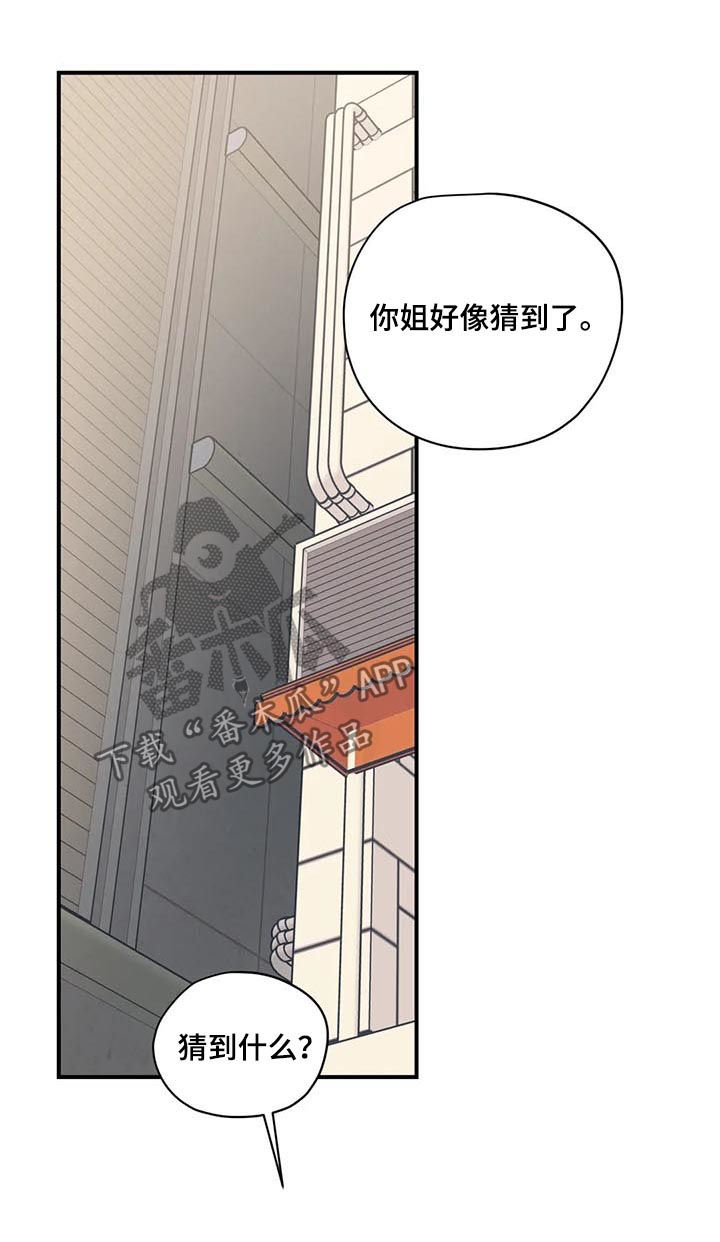 第81章：伤自尊2