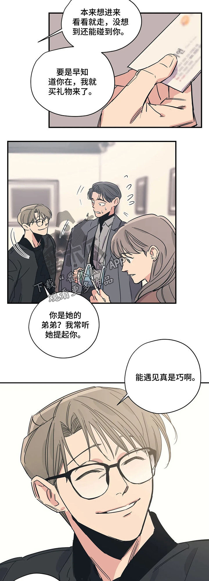 第63章：不认识4