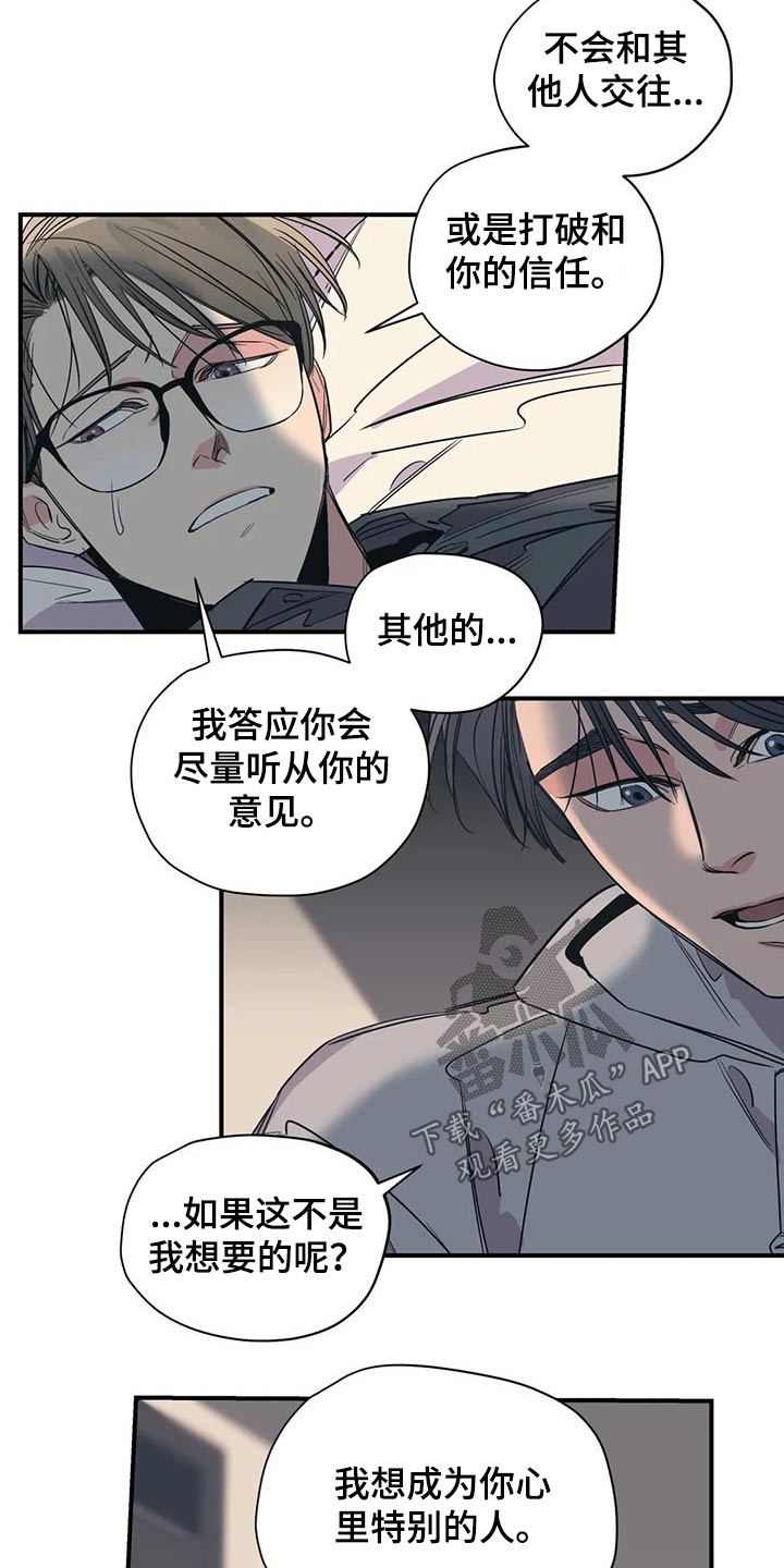 第109章：（第2季）旧情1
