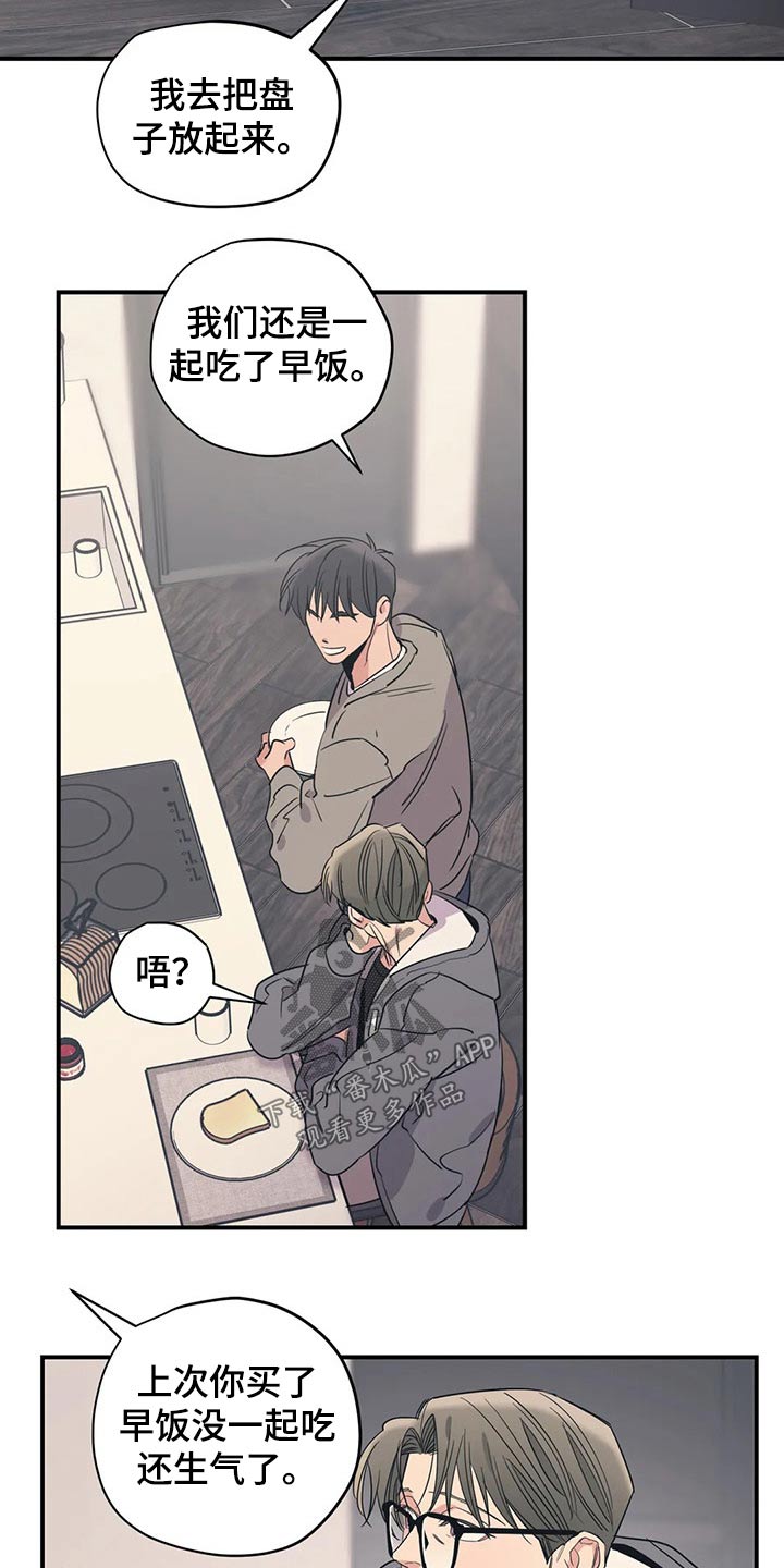 第146章：（第2季）不是故意的3