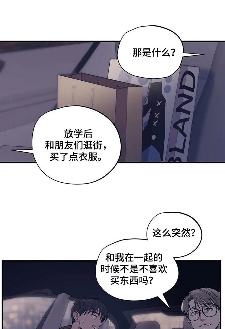 第170章：【外传】香水0
