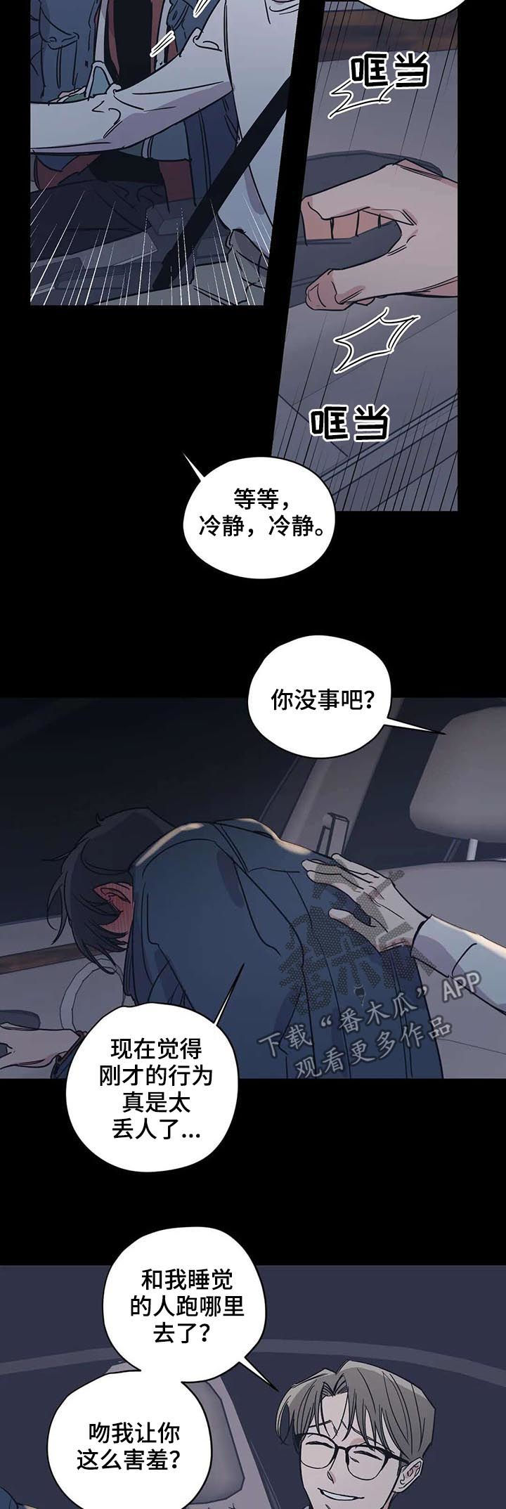 第49章：草莓牛奶味1