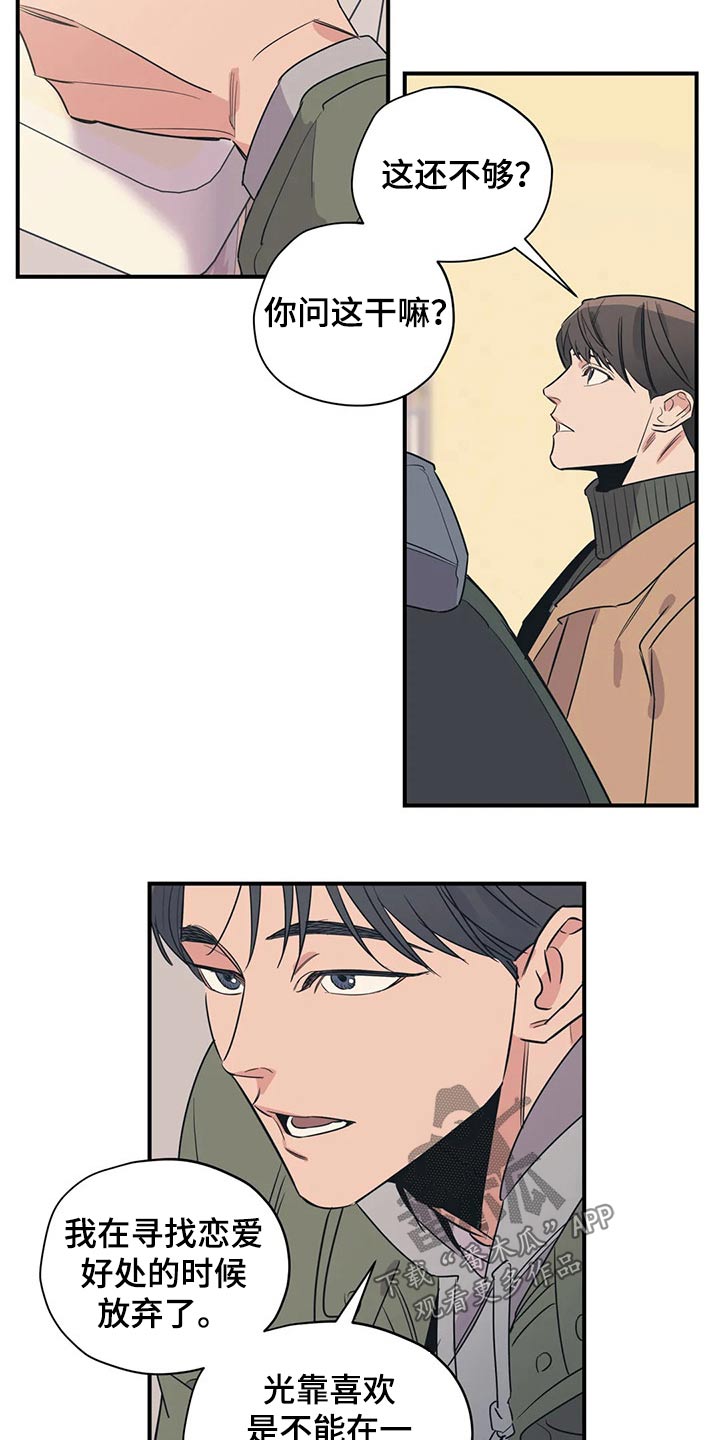 第120章：（第2季）暗恋3