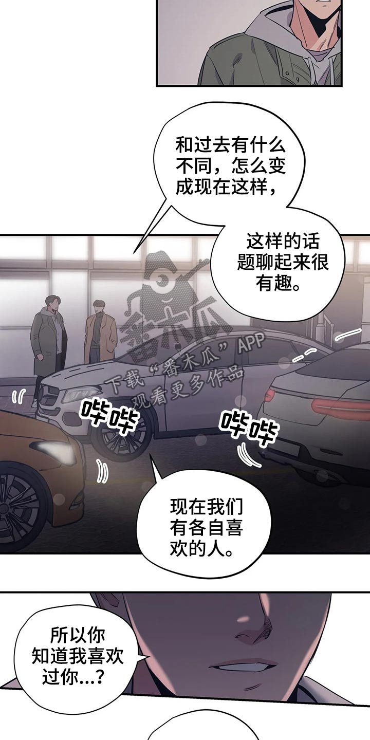 第121章：（第2季）放假3