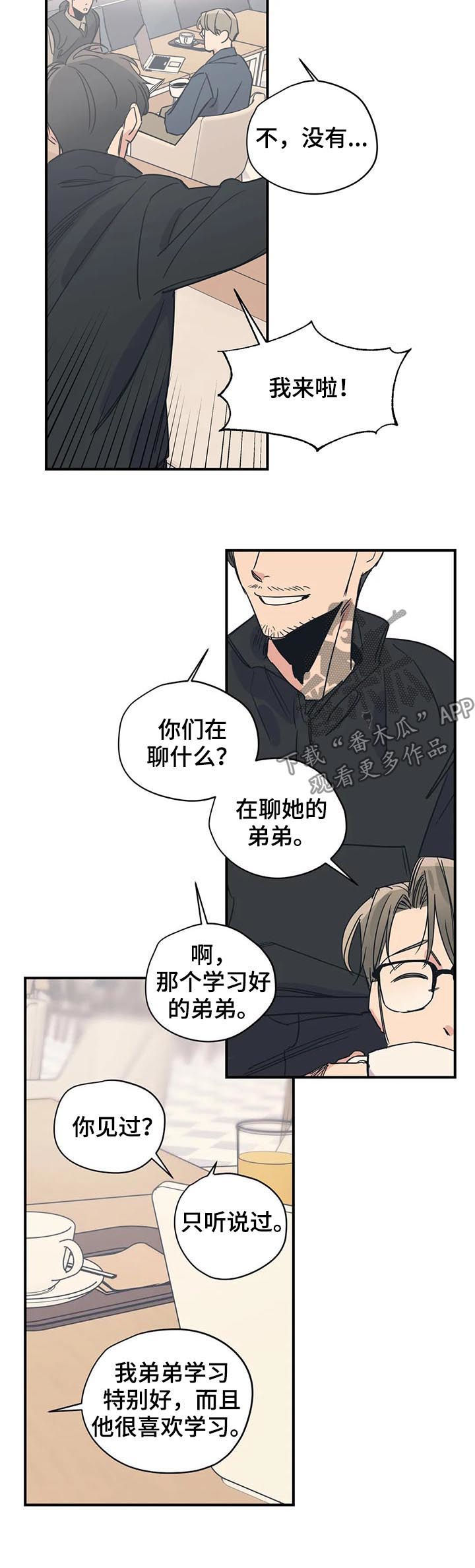 百万浪漫史漫画韩漫在线观看漫画,第38章：香水2图