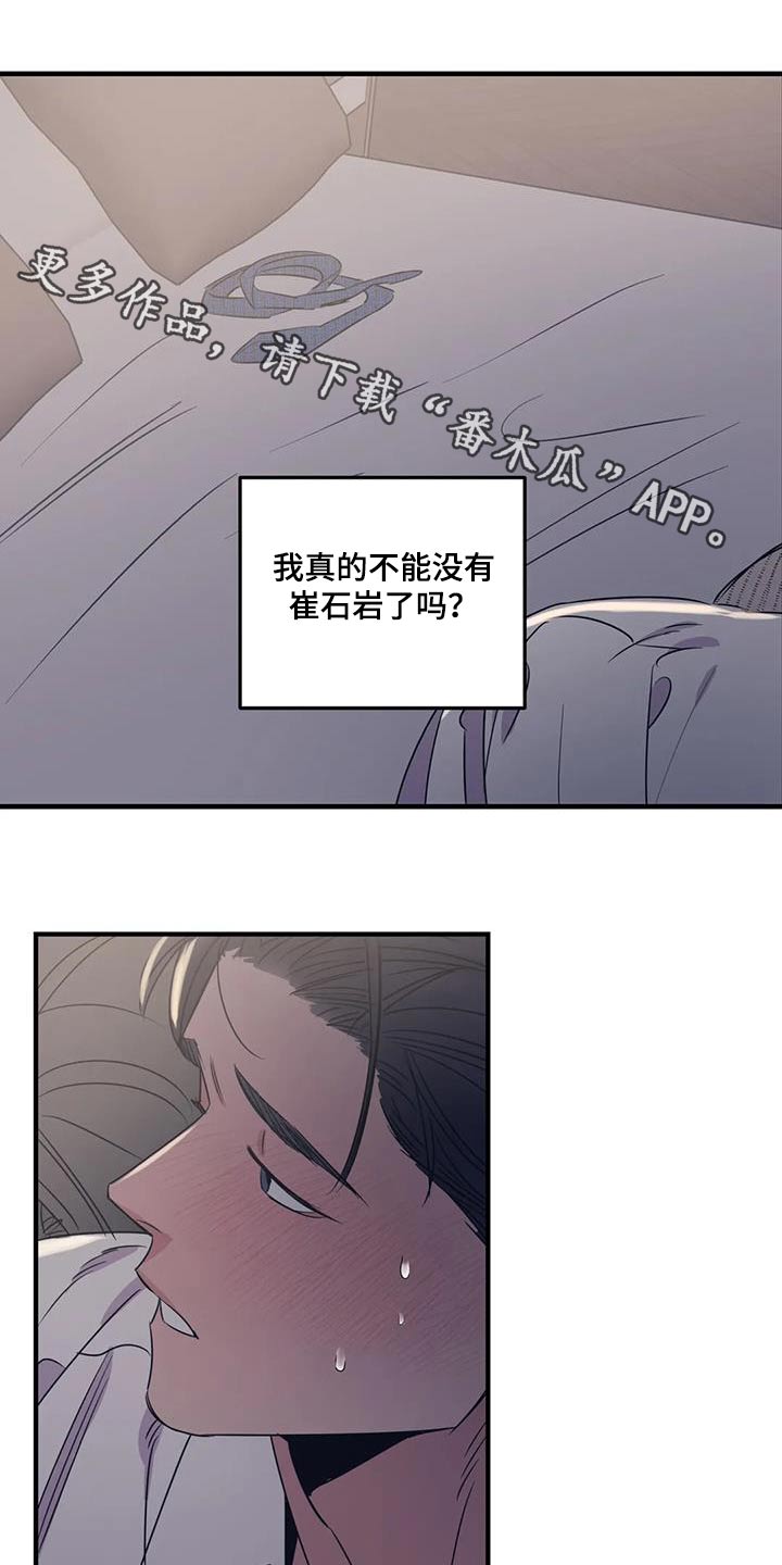 第183章：【外传】虫子0