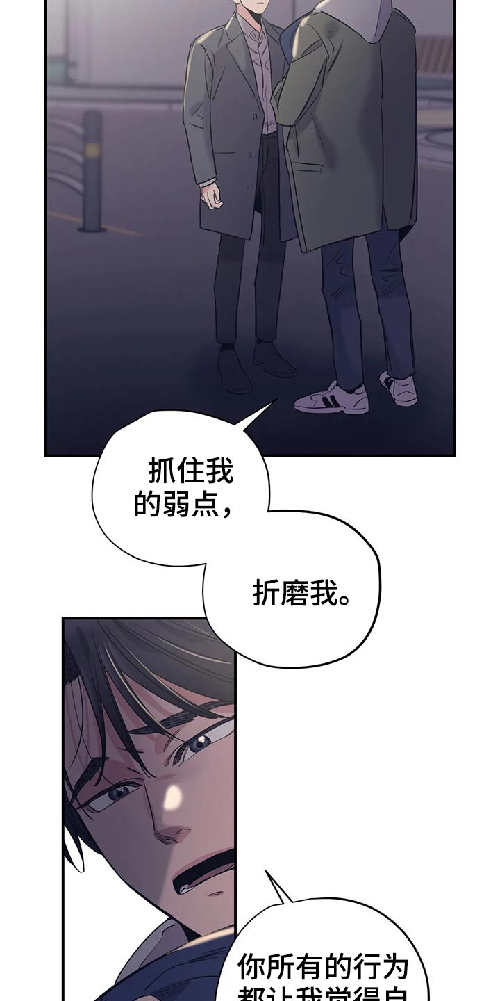 第123章：（第2季）本质3