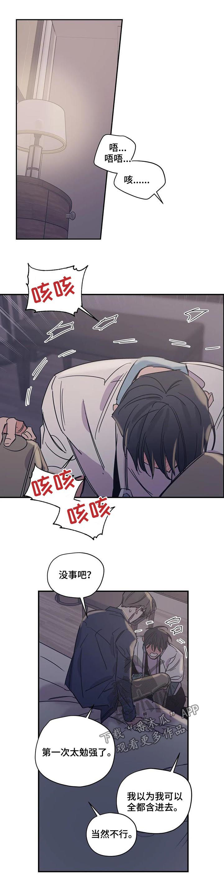 第41章：我以为我可以2