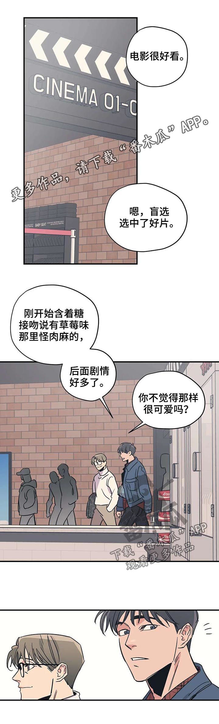 第47章：冰淇淋0