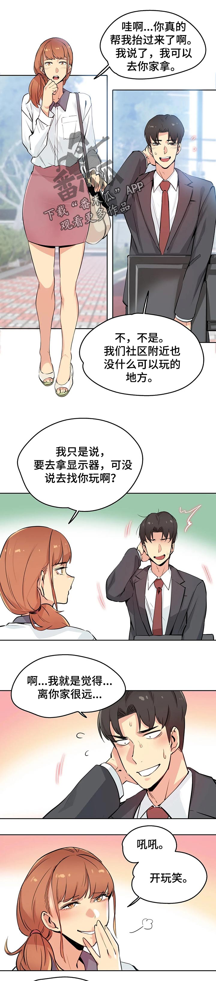 第49章：教训你0