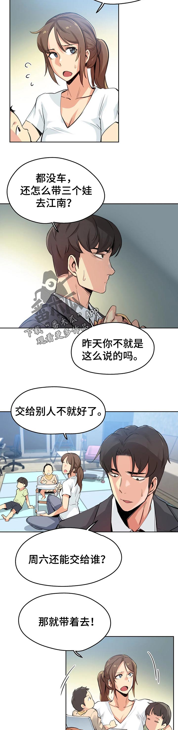 第31章：因为我受伤1