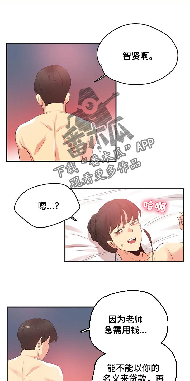 第143章：她是我的母亲0