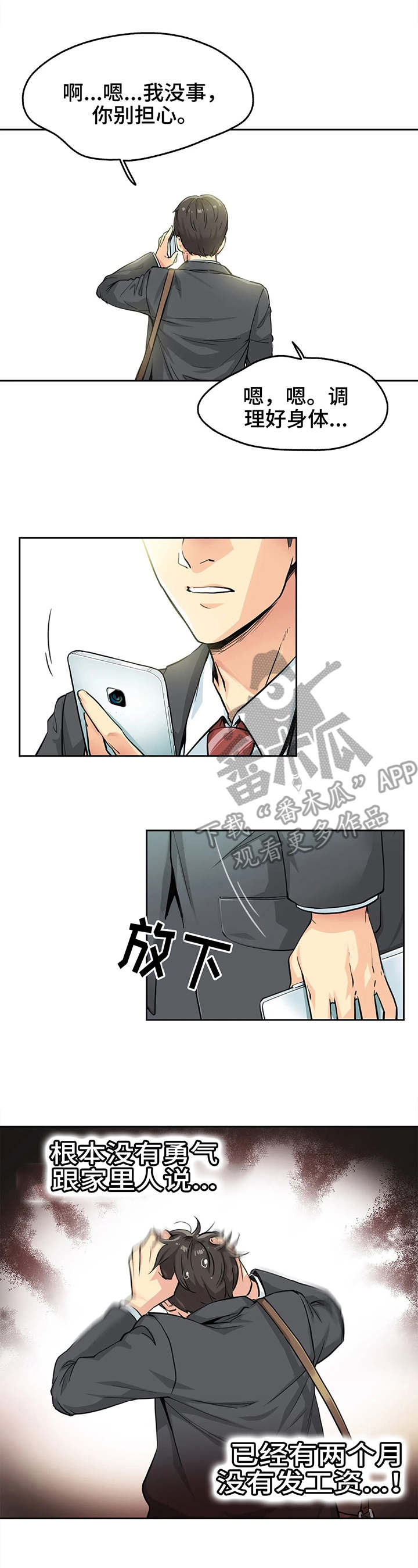 第5章：姐姐2