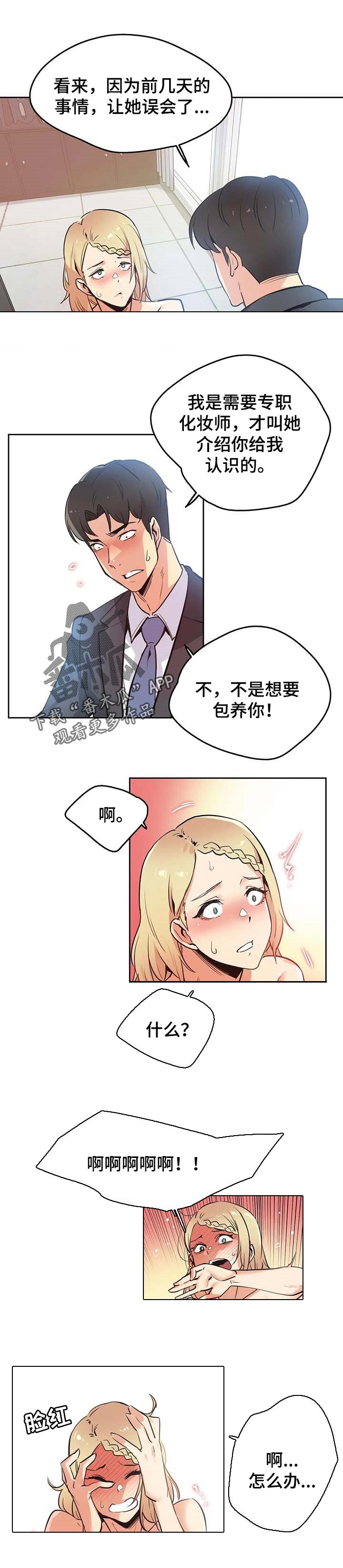 第80章：兼职0