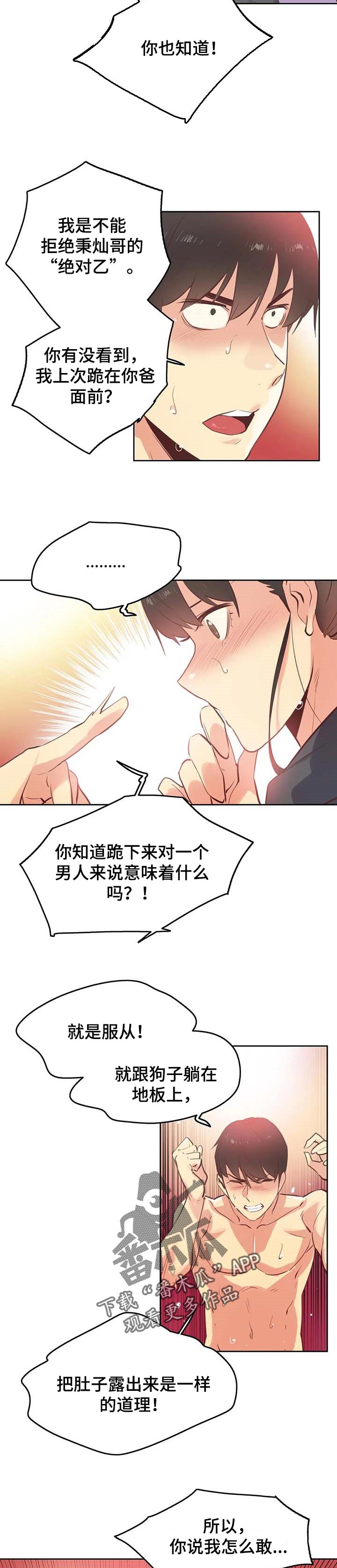 第121章：征服了1