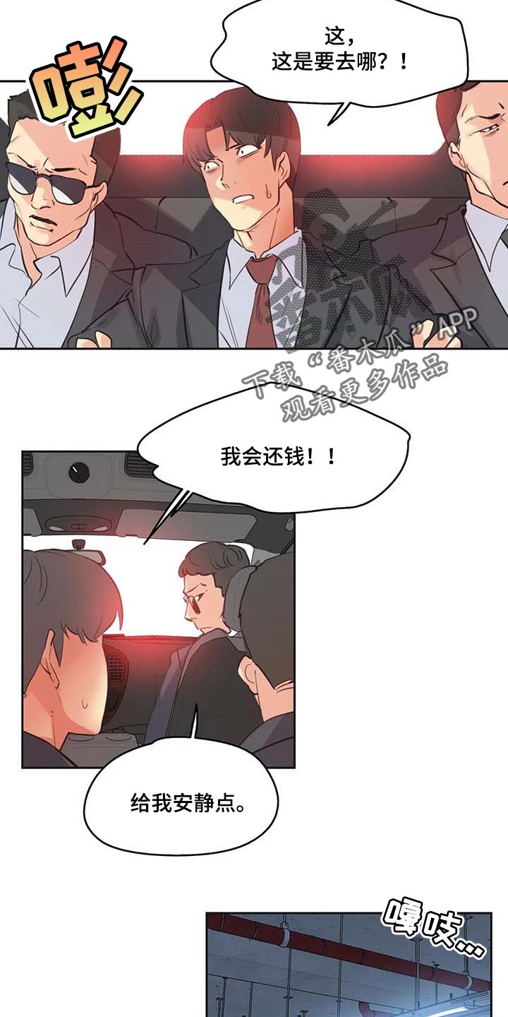 第155章：有能力的买家2