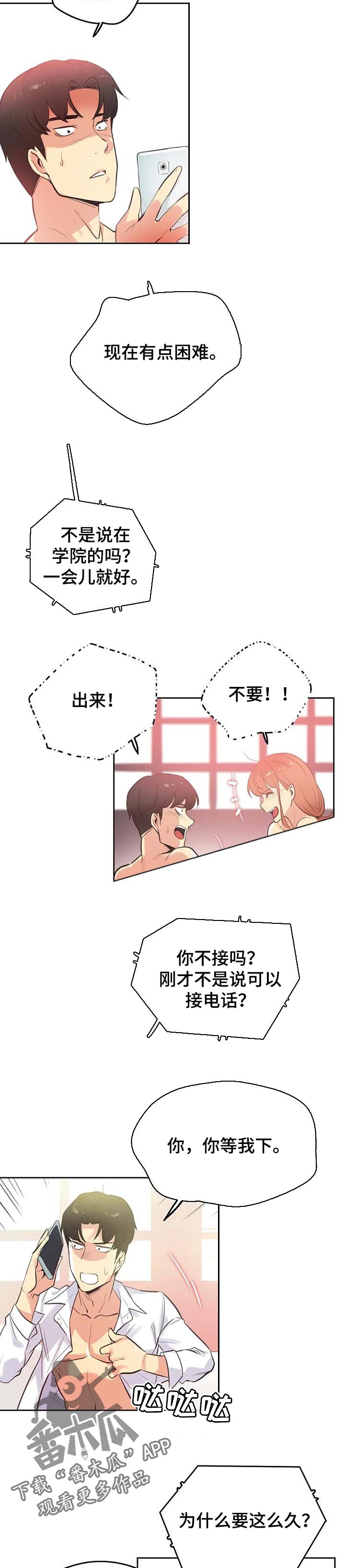 第99章：买车3