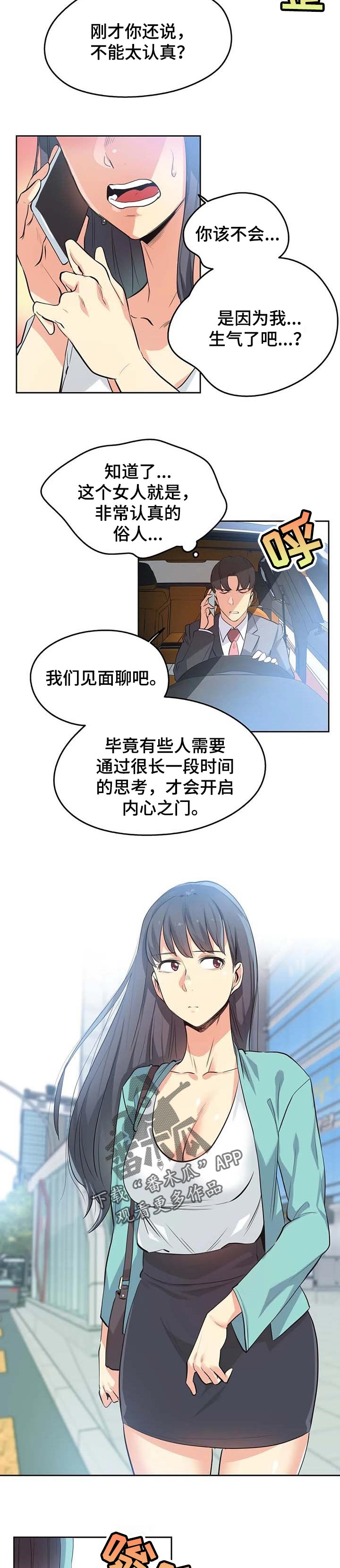 第96章：歉意2