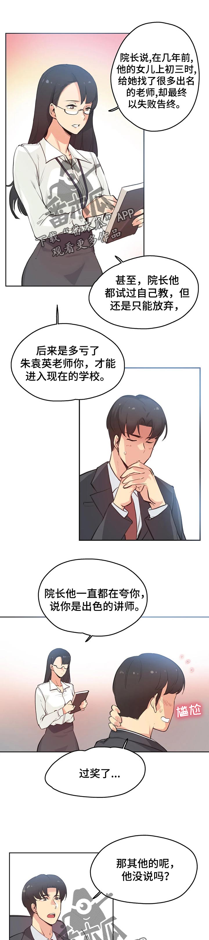 第55章：上课0