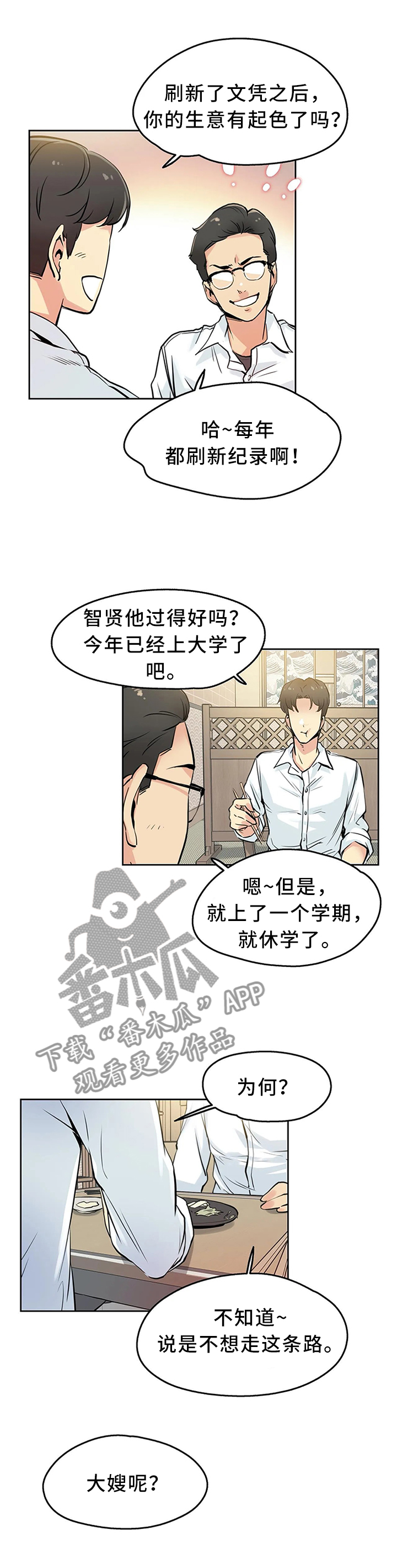 第20章：上头0