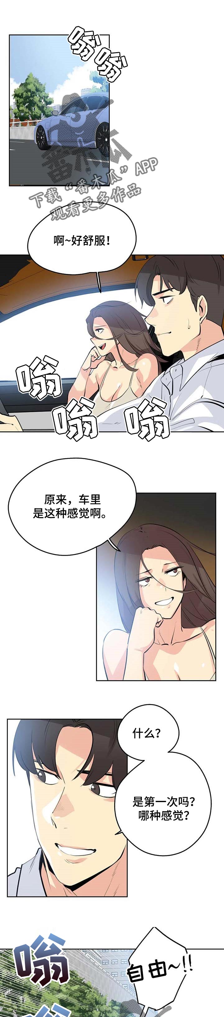 第106章：全力支持0