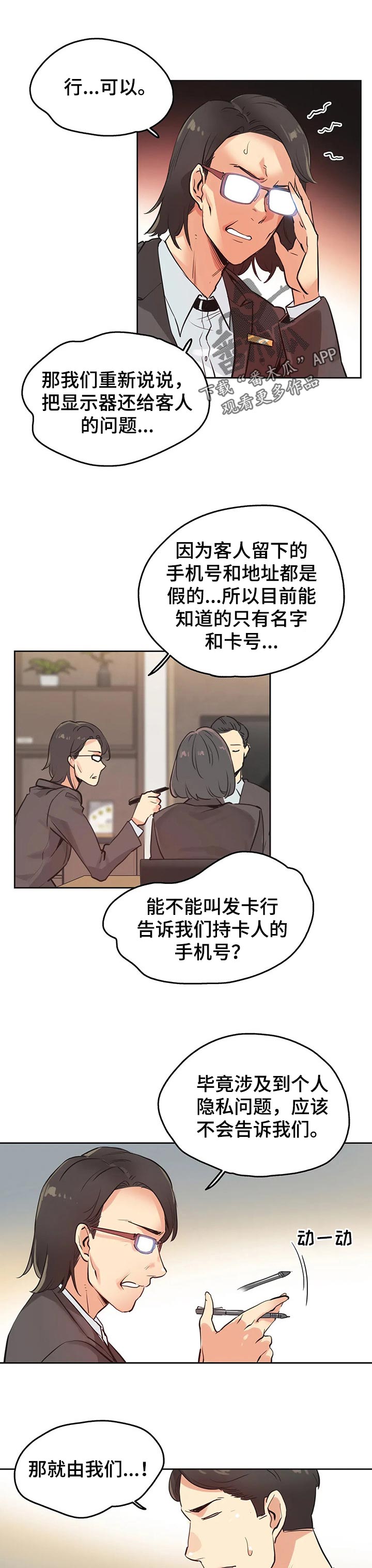 第61章：摄影师0