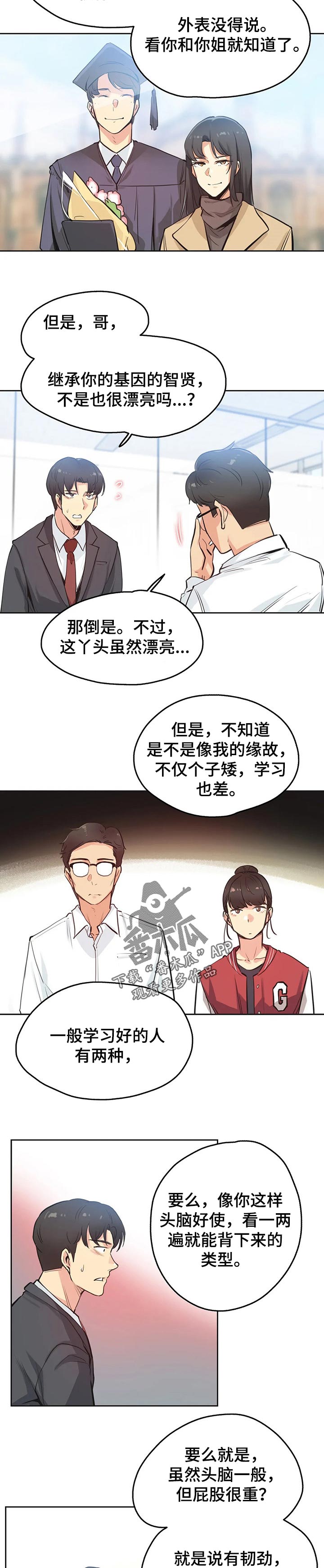 第58章：三个原因2