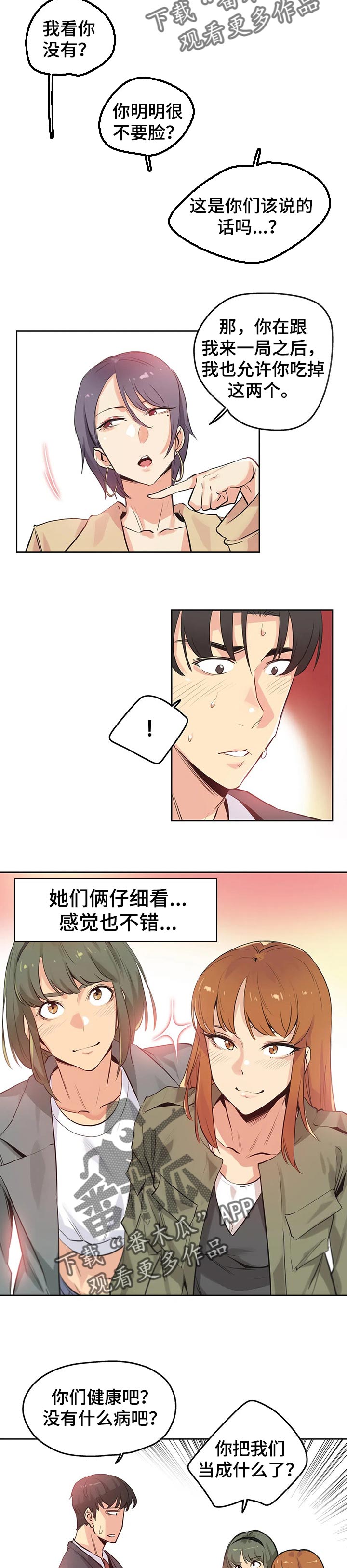 第66章：实习3