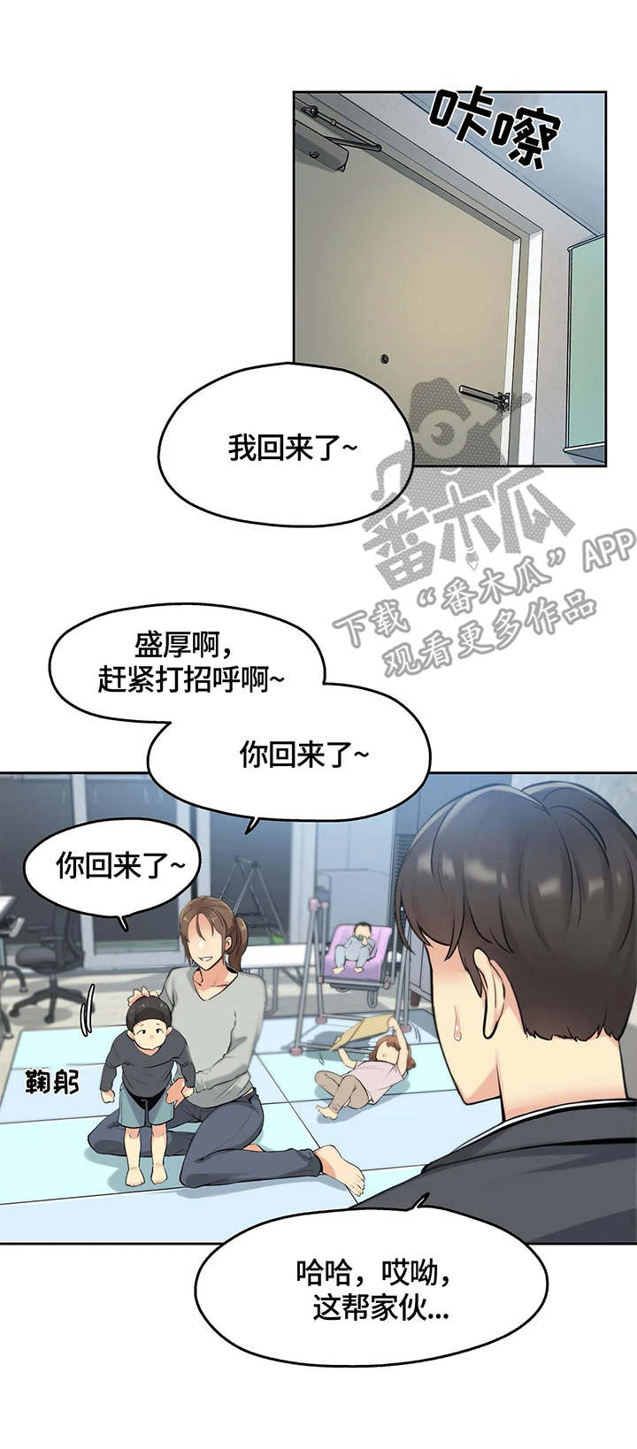 第15章：4倍时薪1