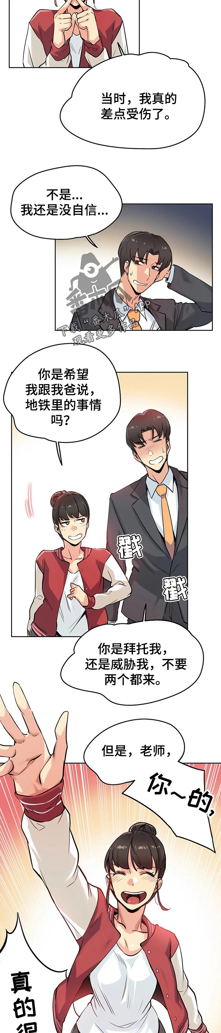 第44章：期待的未来2