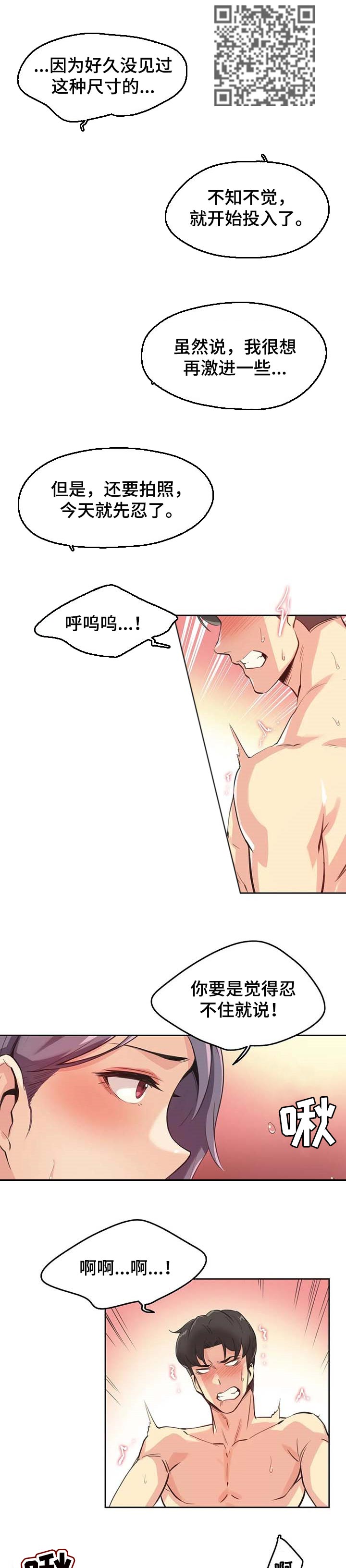 第28章：重拍2