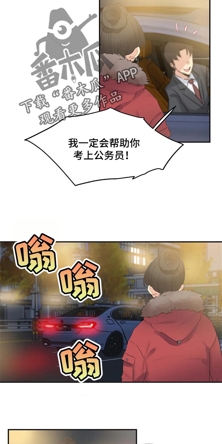 第143章：她是我的母亲3