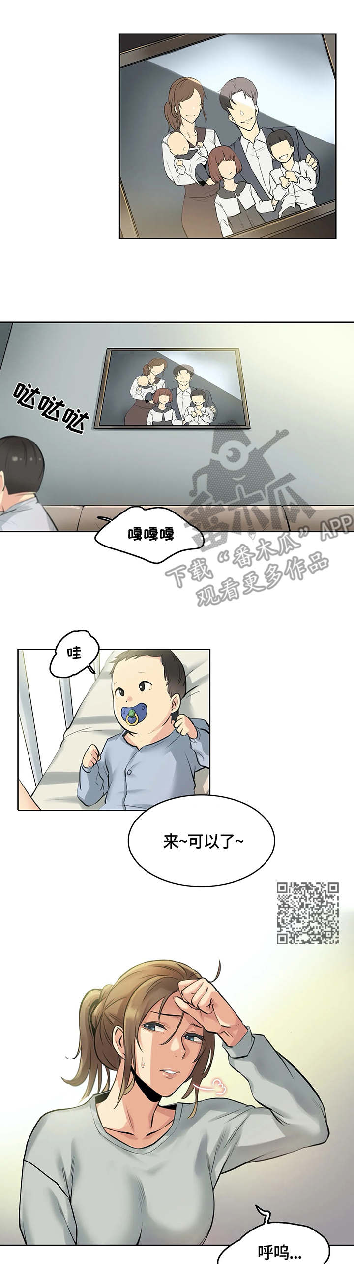 第14章：打工4