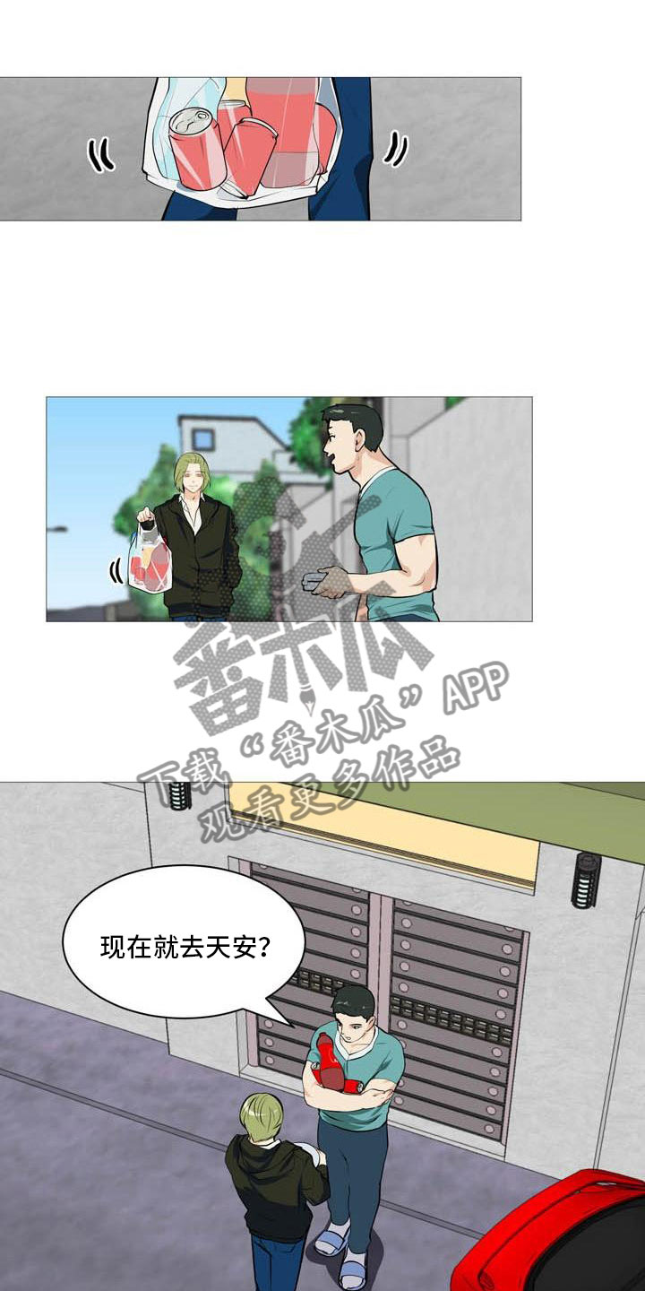 第24章：意外车祸0