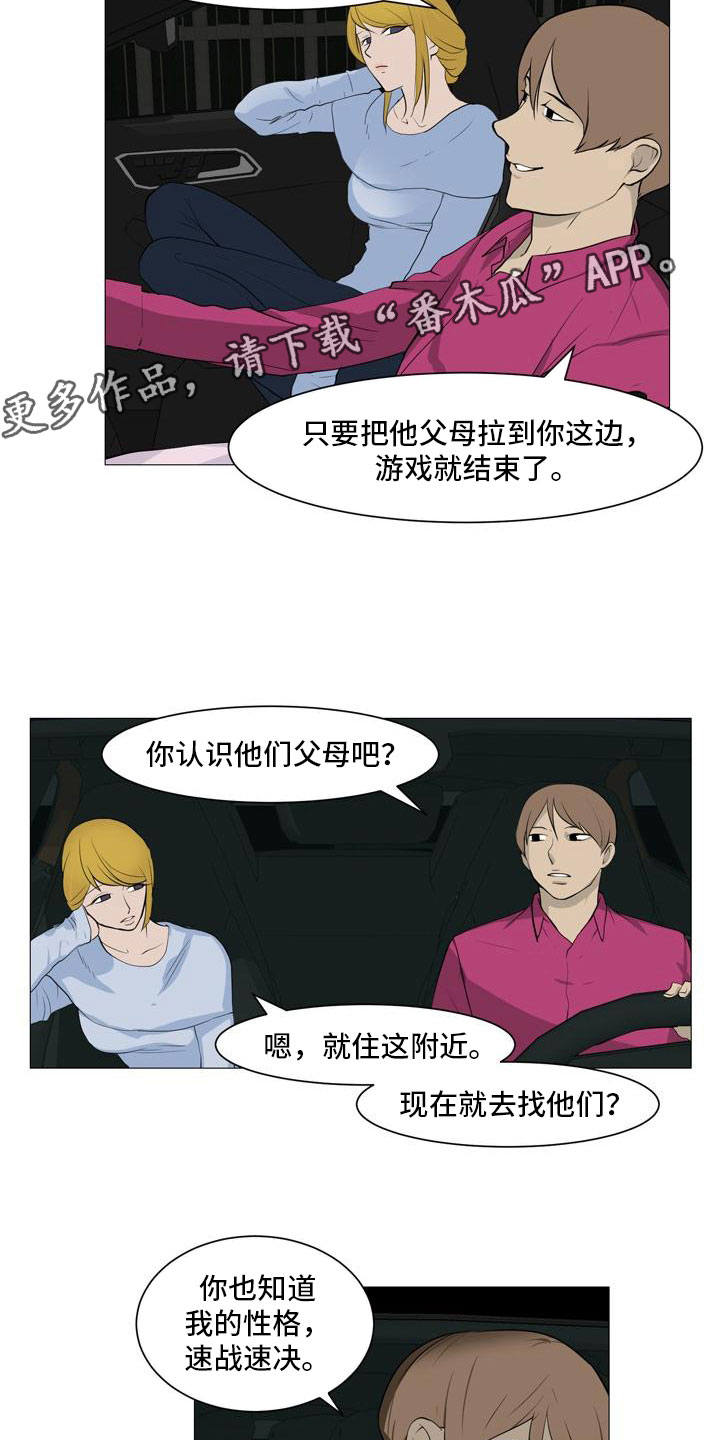 第39章：计划推进1