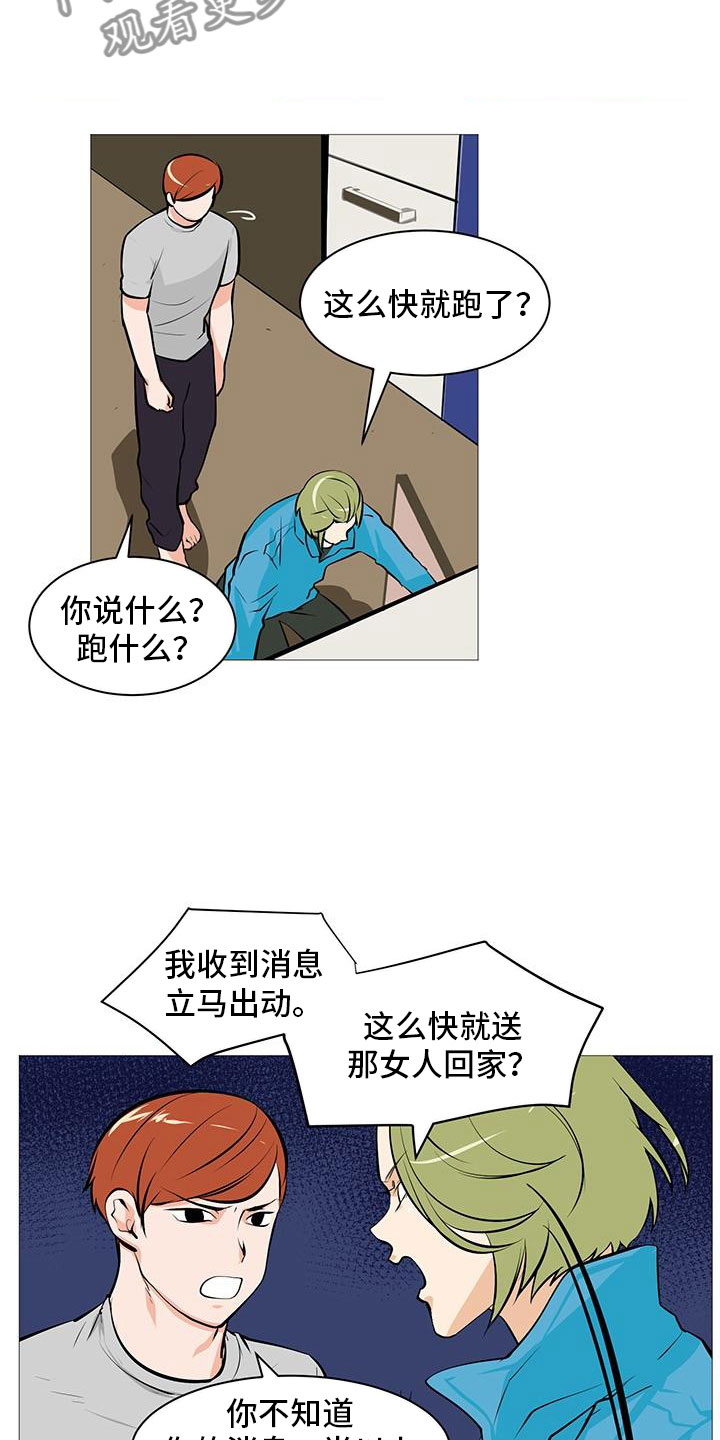 第13章：逮个正着2