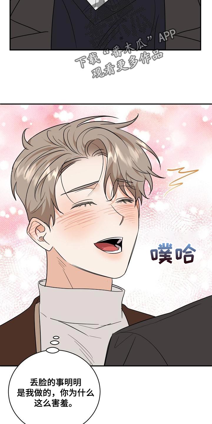 泥工班组长进场告知书漫画,第108章：【番外】会越来越喜欢5图