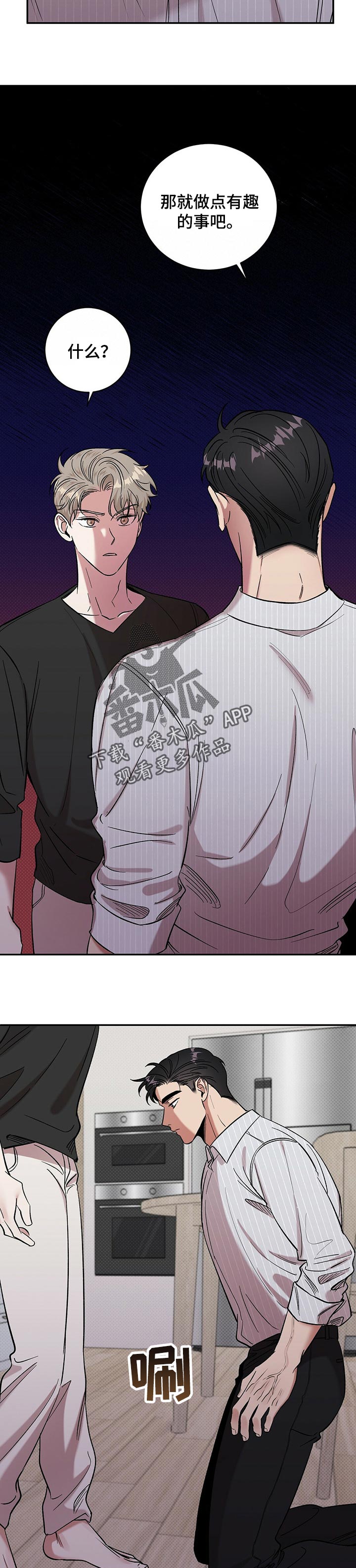 你工作过程中所体现的价值观行为亮点是什么漫画,第34章：有趣的事2图