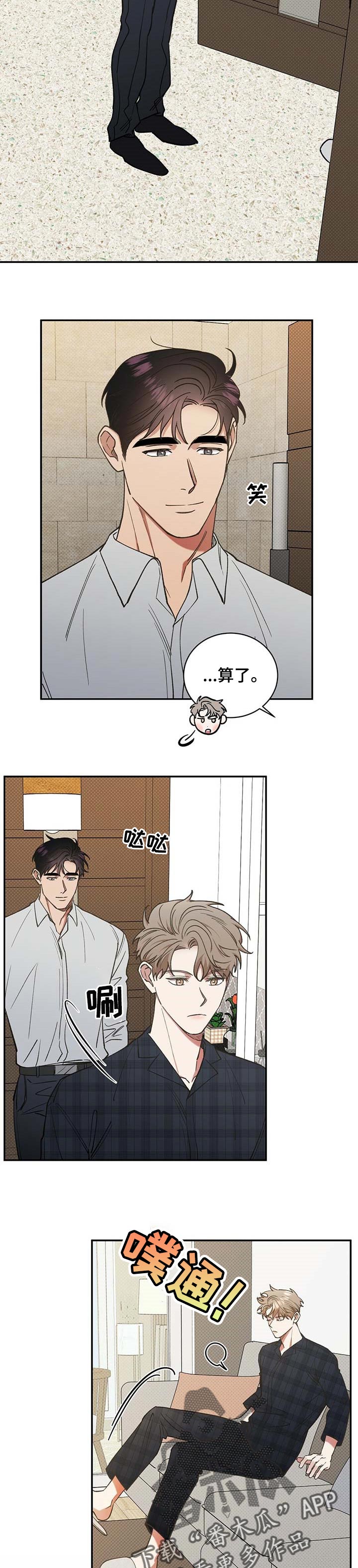 泥工月饼漫画,第52章：理直气壮地凑近3图