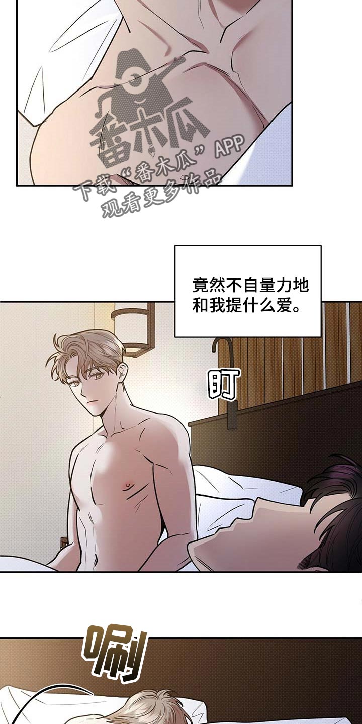 泥工现场规范图集漫画,第61章：全都到此为止4图