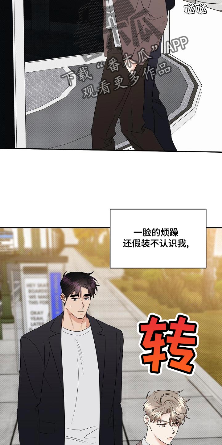 进攻有利原则漫画,第99章：【番外】自然3图