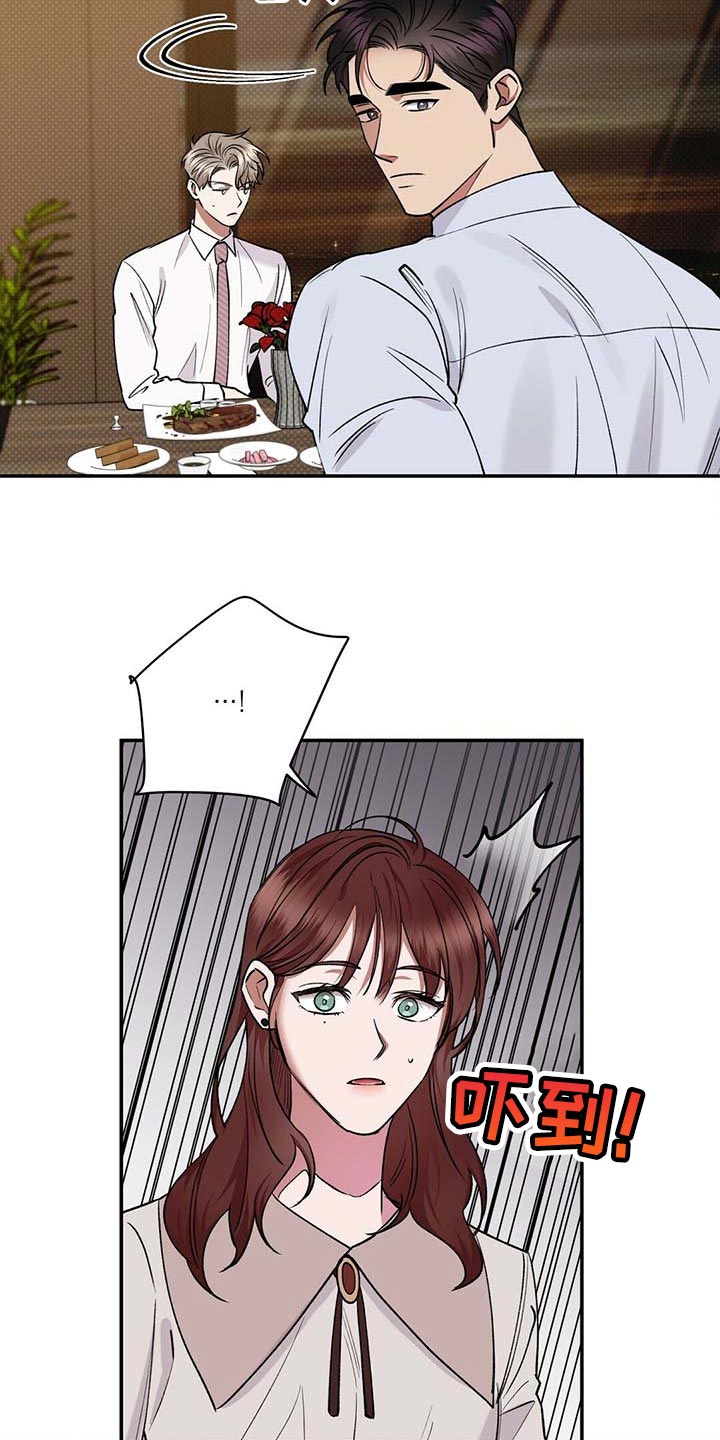 泥工施工分包合同漫画,第59章：无关紧要的小事5图