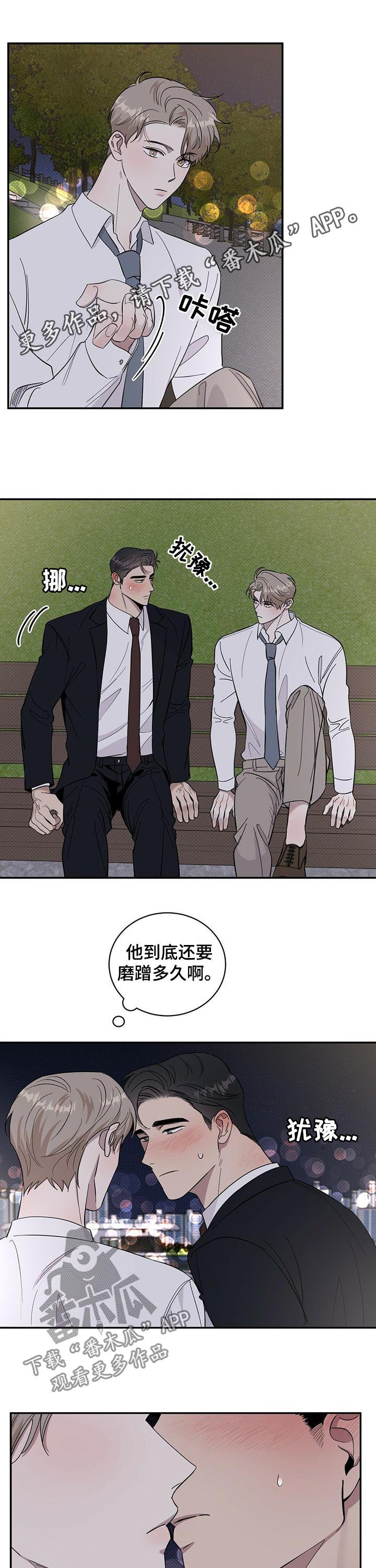 反攻逆攻无删减版漫画,第17章：生疏1图