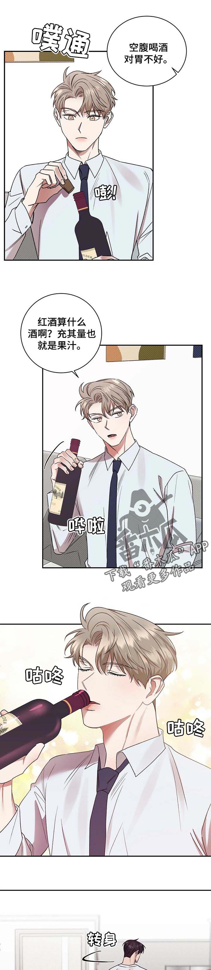 你工作过程中所体现的价值观行为亮点是什么漫画,第49章：照顾4图
